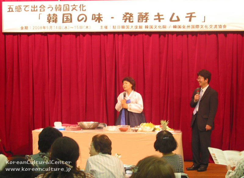 韓国の味―発酵キムチ作り体験イベント　【Ⅰ】